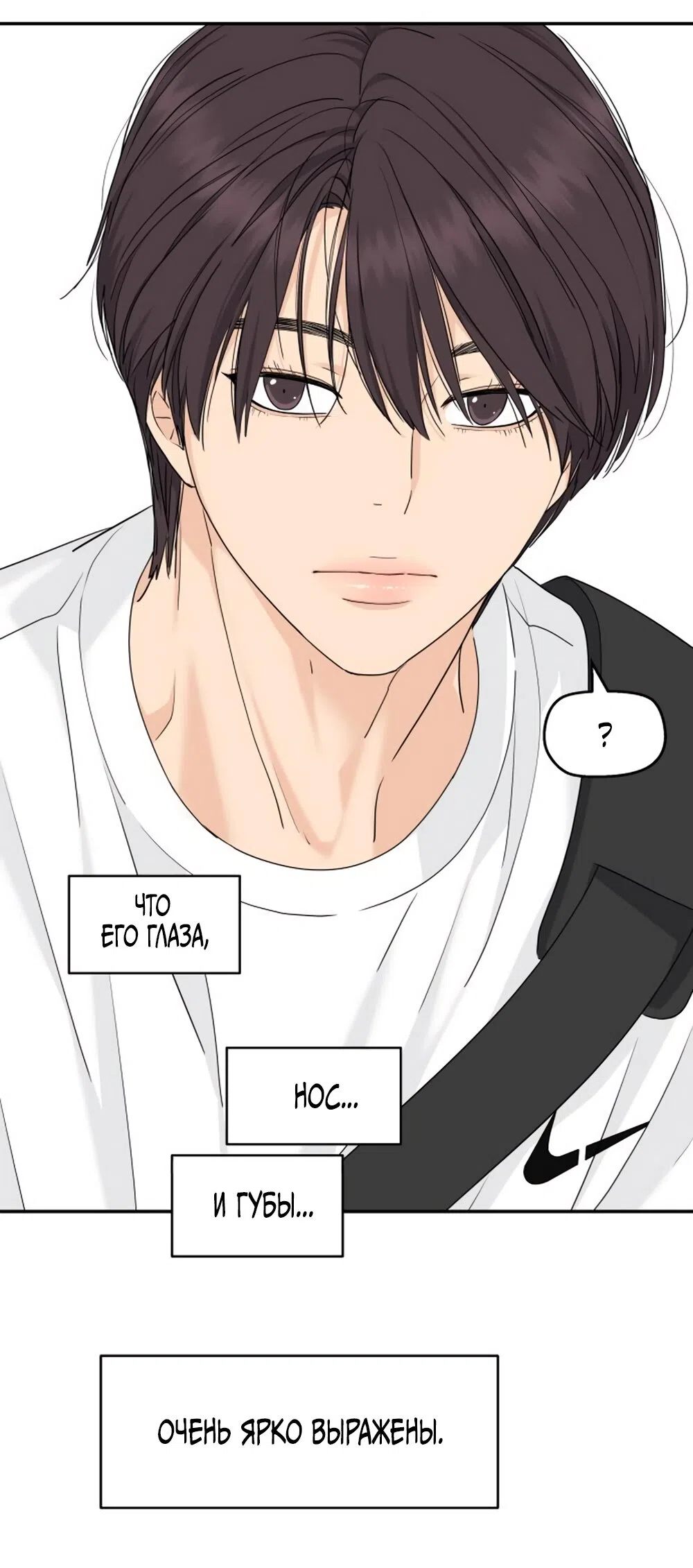 Страница 59 главы 63 манги Сам И ведёт ответную игру / Sami Plays the Game