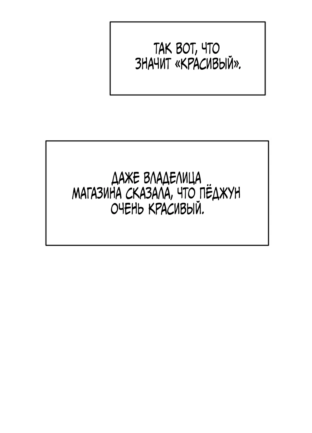 Страница 60 главы 63 манги Сам И ведёт ответную игру / Sami Plays the Game