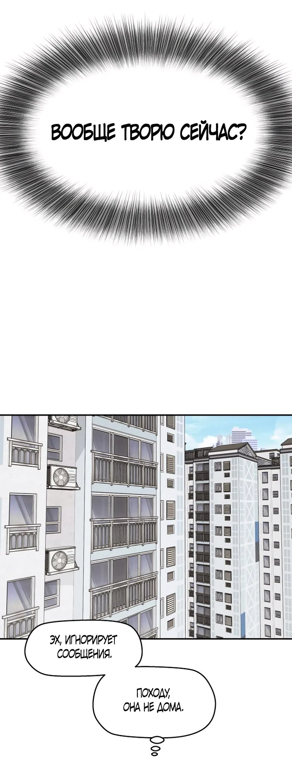 Страница 63 главы 63 манги Сам И ведёт ответную игру / Sami Plays the Game