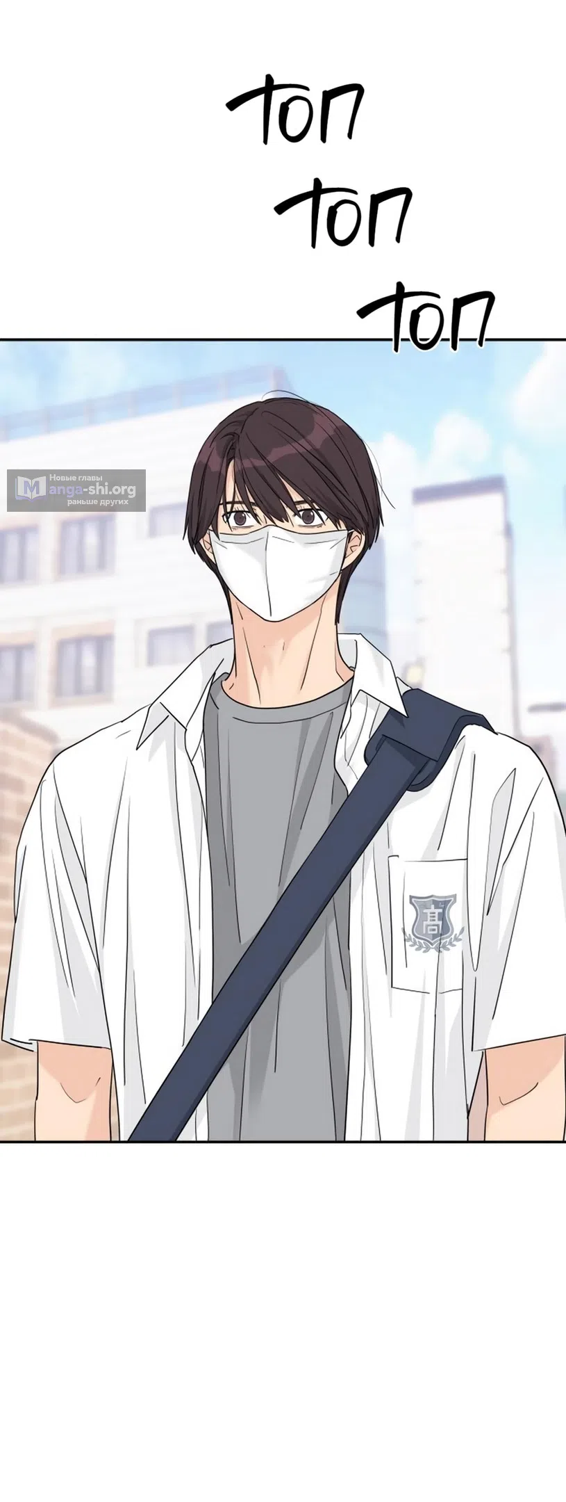 Страница 4 главы 51 манги Сам И ведёт ответную игру / Sami Plays the Game