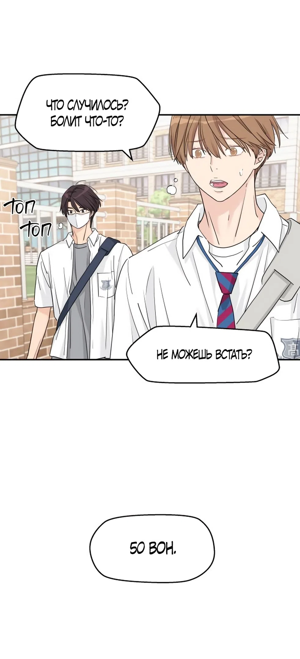 Страница 6 главы 51 манги Сам И ведёт ответную игру / Sami Plays the Game