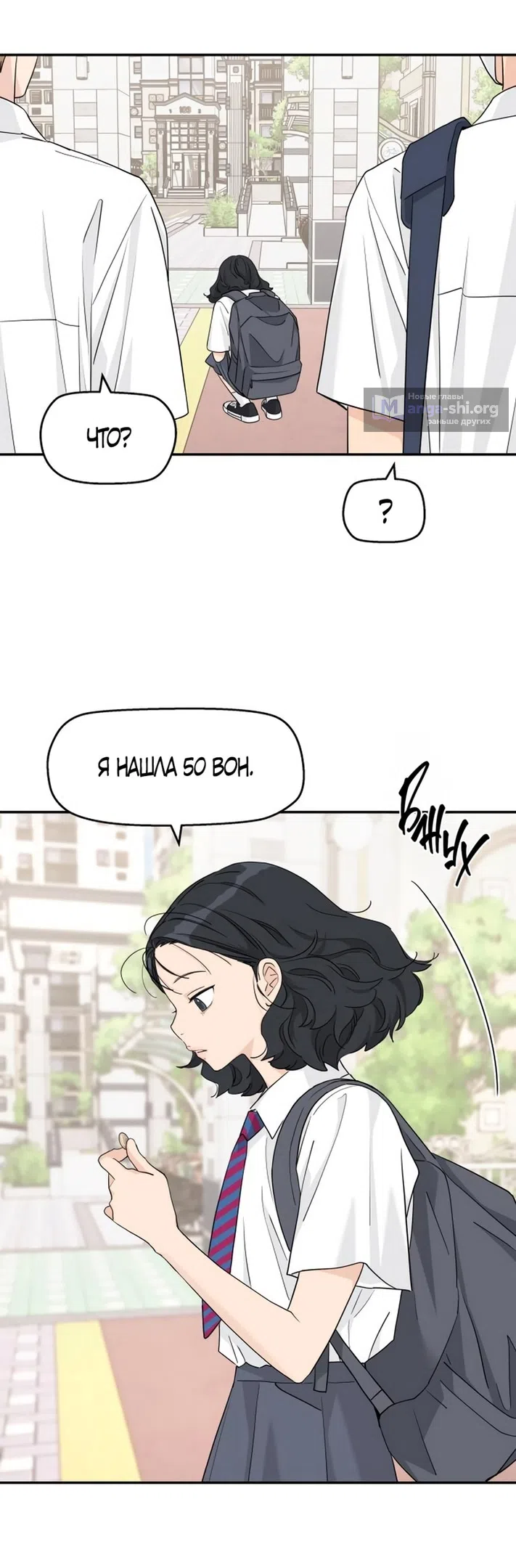 Страница 7 главы 51 манги Сам И ведёт ответную игру / Sami Plays the Game