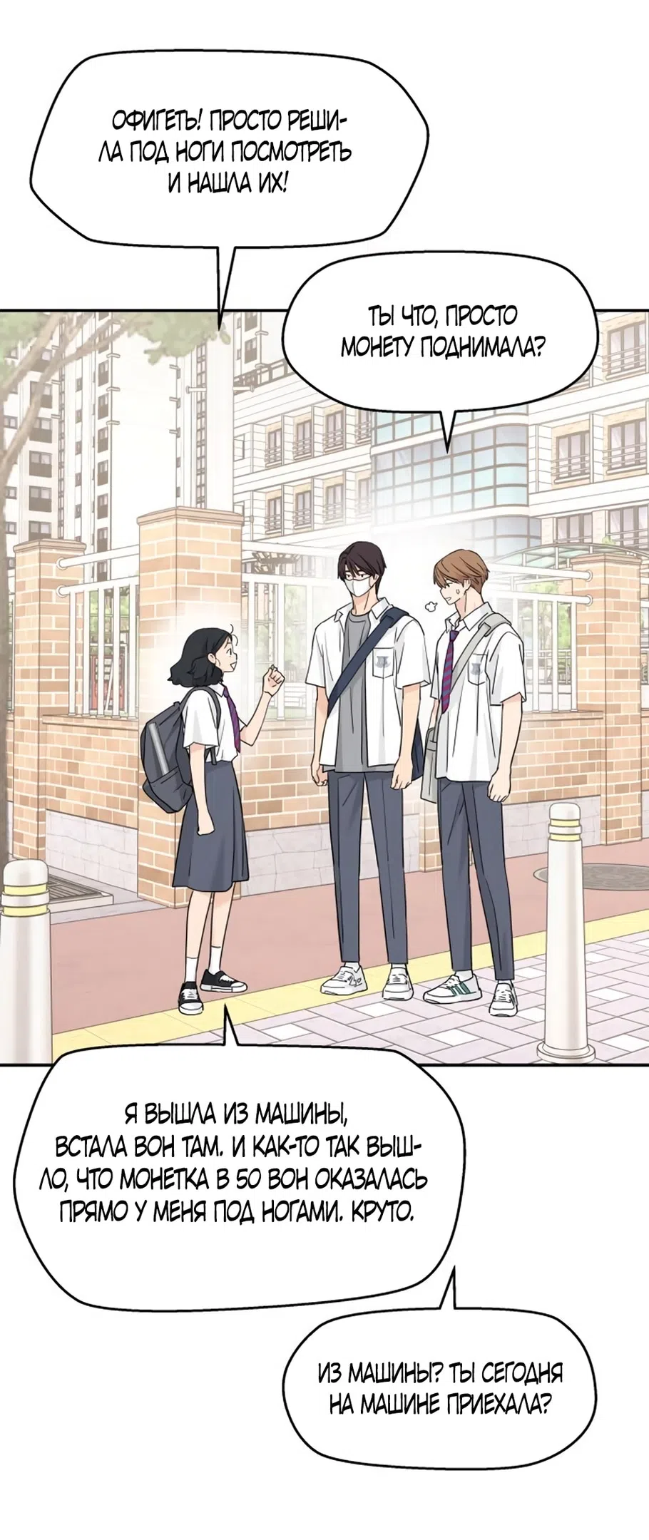 Страница 9 главы 51 манги Сам И ведёт ответную игру / Sami Plays the Game