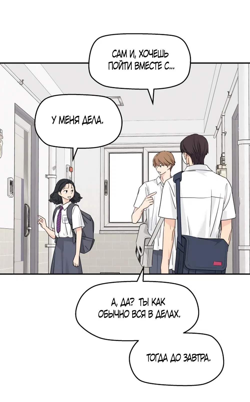 Страница 12 главы 51 манги Сам И ведёт ответную игру / Sami Plays the Game