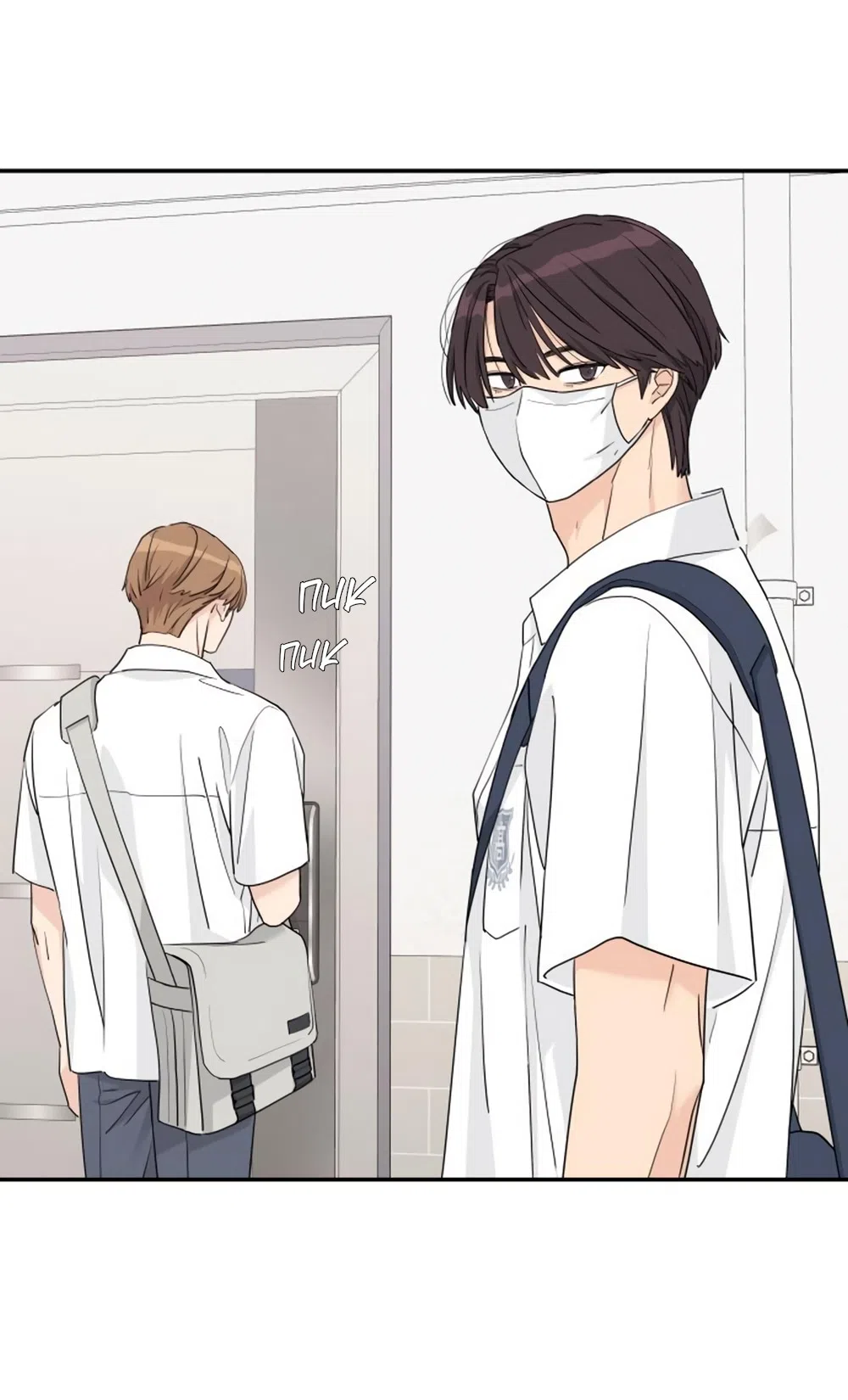 Страница 14 главы 51 манги Сам И ведёт ответную игру / Sami Plays the Game