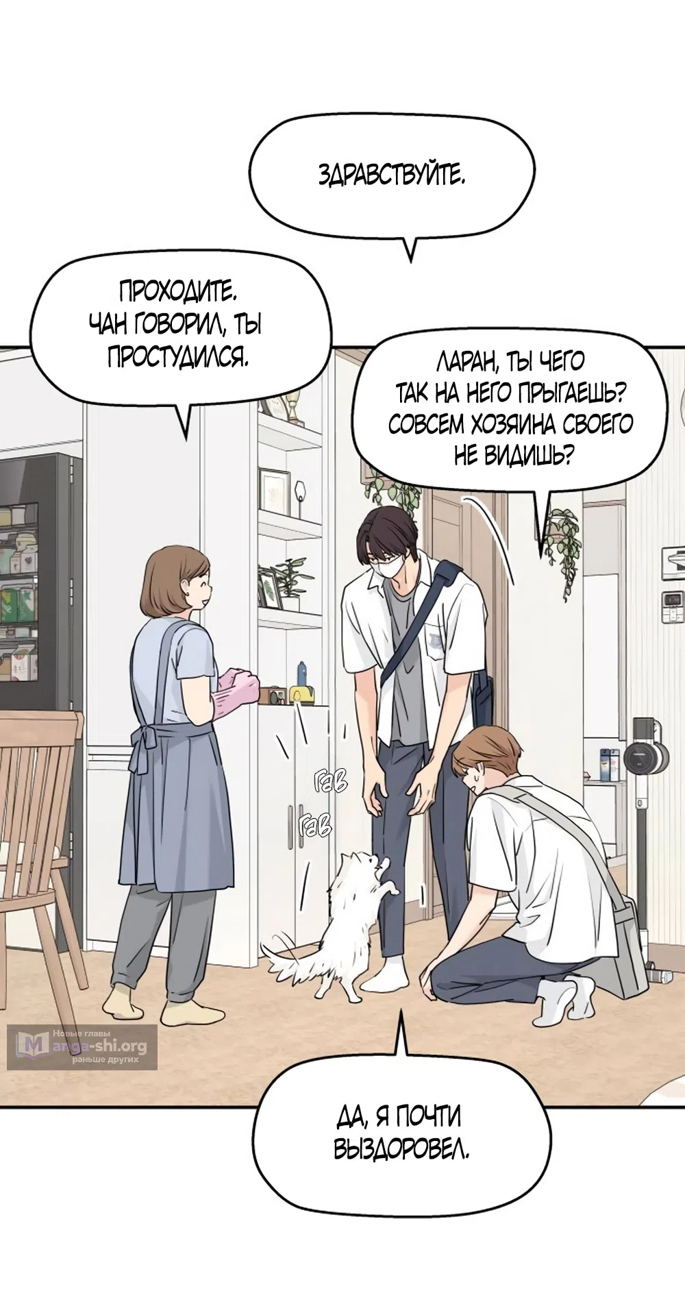 Страница 16 главы 51 манги Сам И ведёт ответную игру / Sami Plays the Game