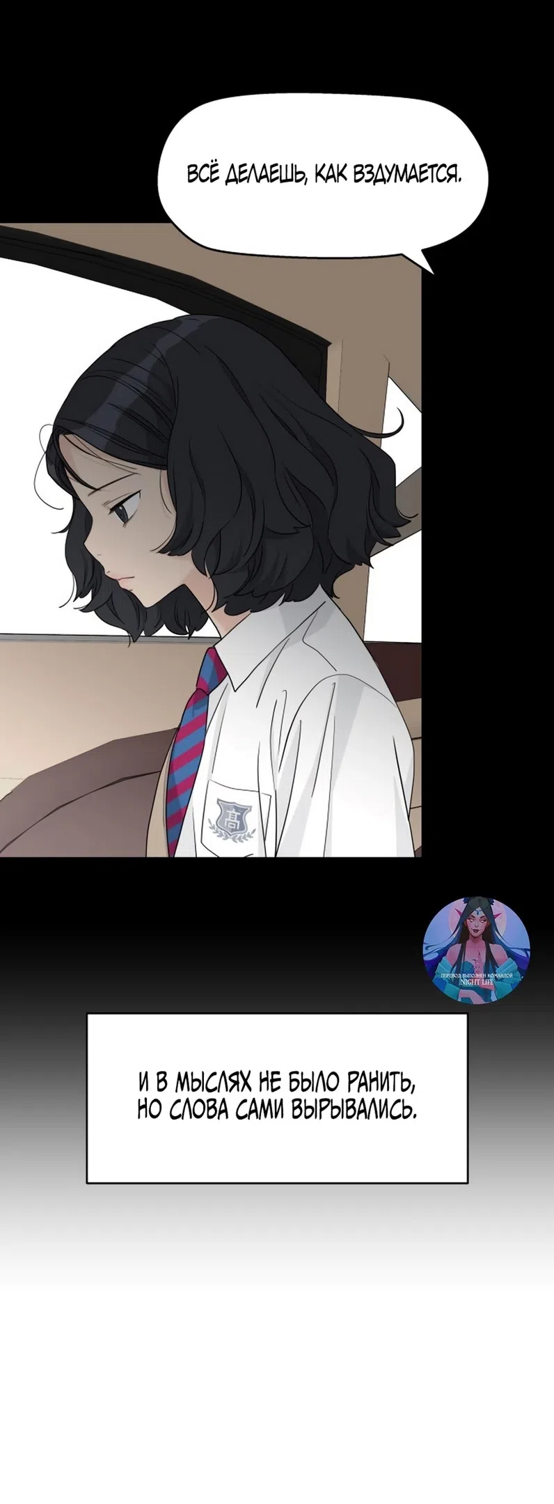 Страница 20 главы 51 манги Сам И ведёт ответную игру / Sami Plays the Game
