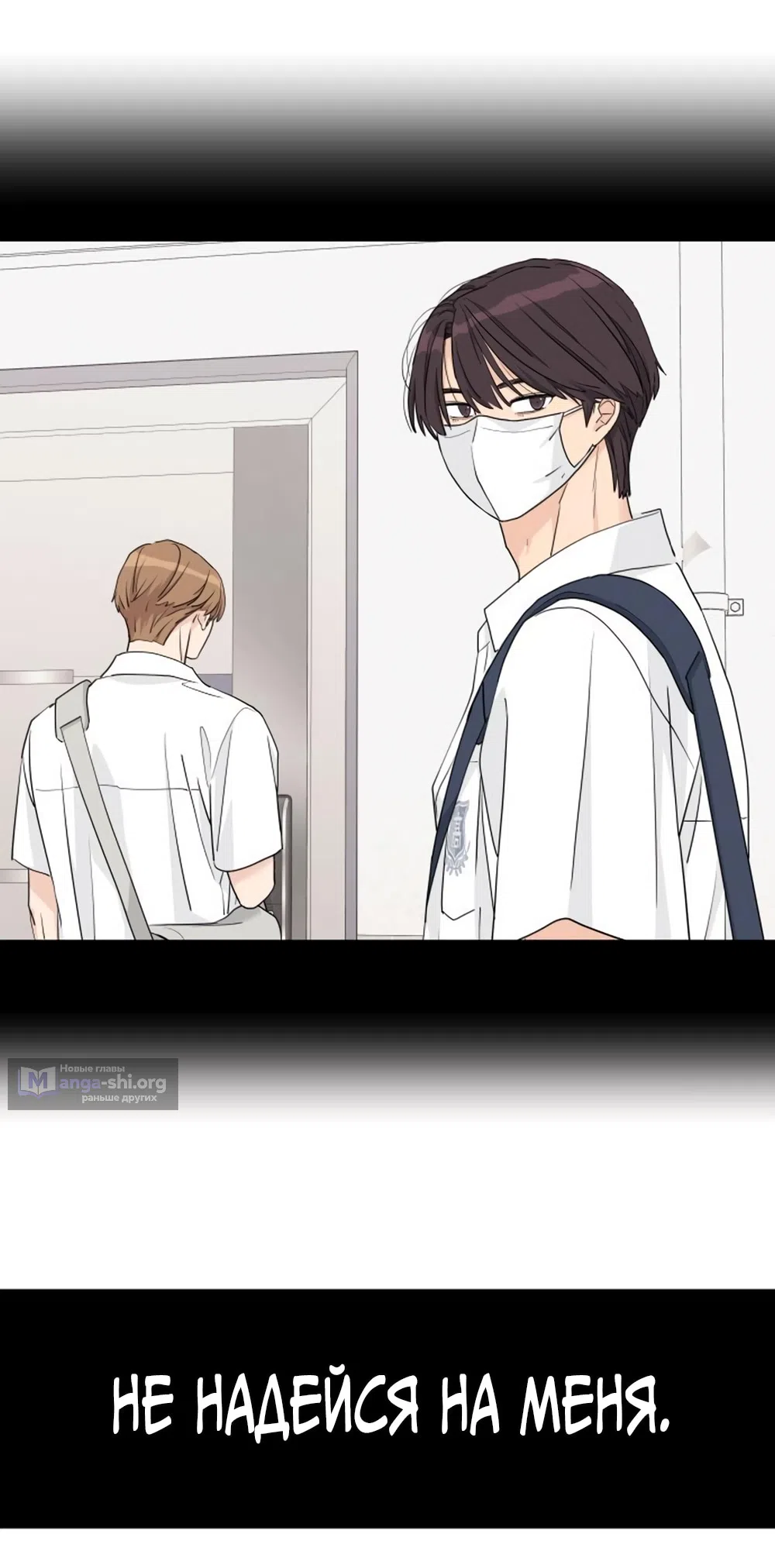 Страница 22 главы 51 манги Сам И ведёт ответную игру / Sami Plays the Game