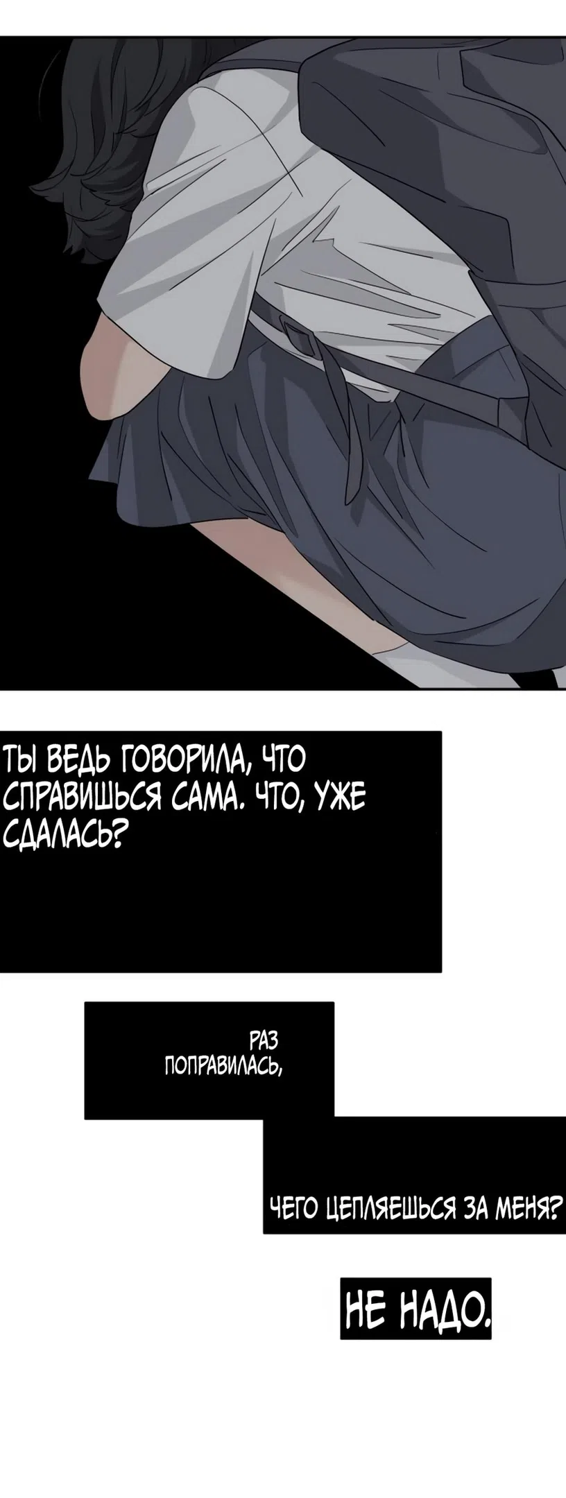 Страница 23 главы 51 манги Сам И ведёт ответную игру / Sami Plays the Game