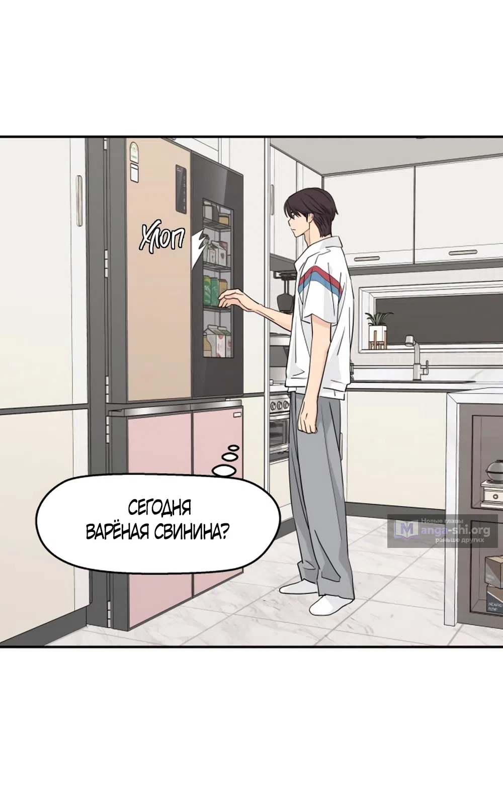 Страница 25 главы 51 манги Сам И ведёт ответную игру / Sami Plays the Game