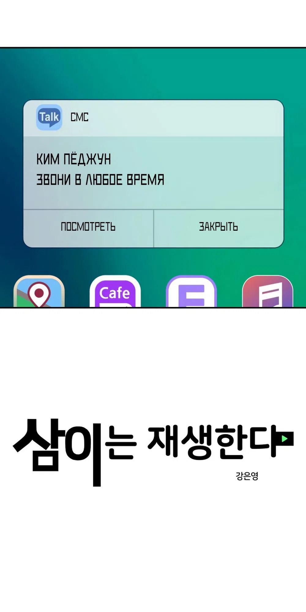 Страница 29 главы 51 манги Сам И ведёт ответную игру / Sami Plays the Game