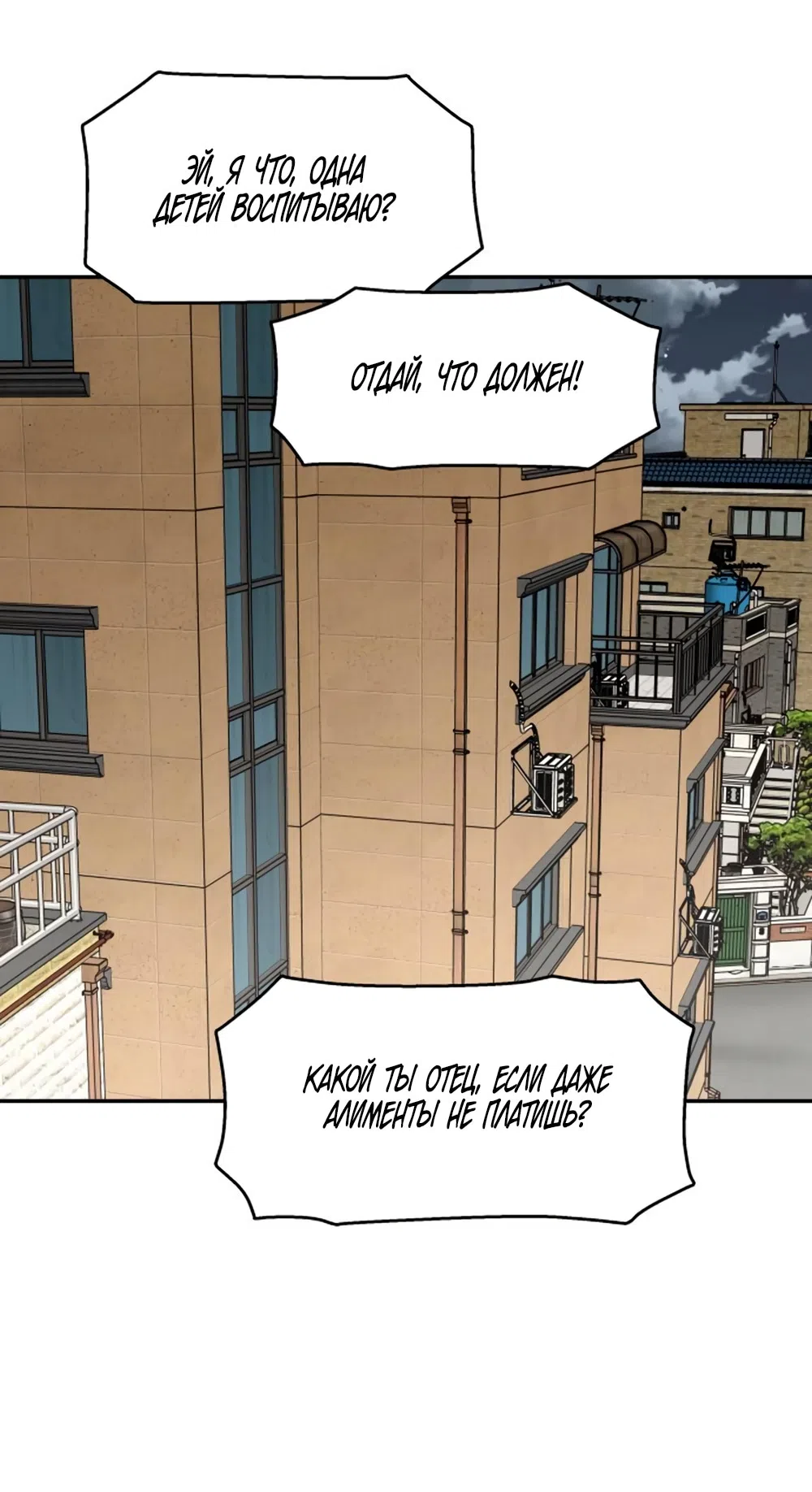 Страница 30 главы 51 манги Сам И ведёт ответную игру / Sami Plays the Game