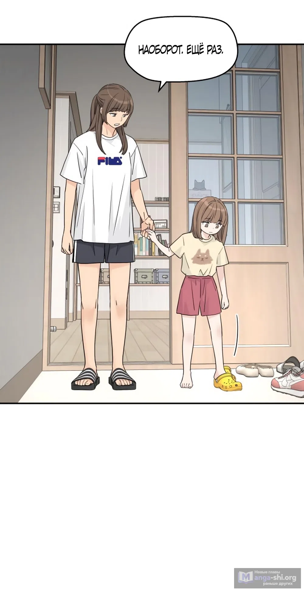 Страница 31 главы 51 манги Сам И ведёт ответную игру / Sami Plays the Game