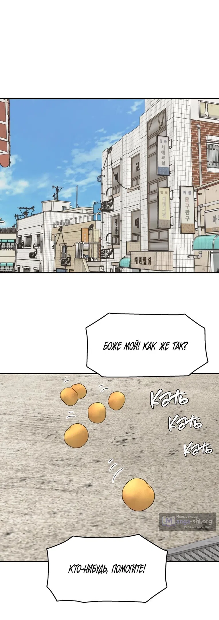 Страница 37 главы 51 манги Сам И ведёт ответную игру / Sami Plays the Game