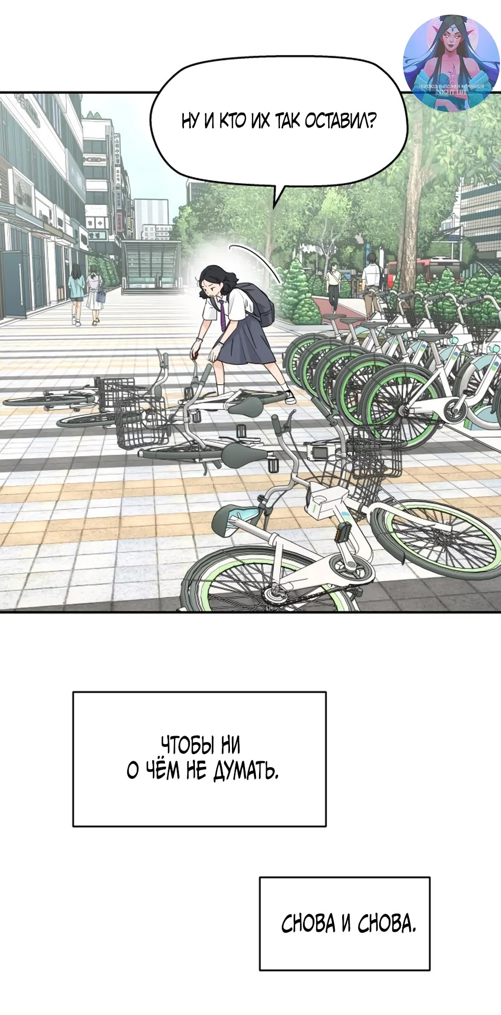 Страница 39 главы 51 манги Сам И ведёт ответную игру / Sami Plays the Game