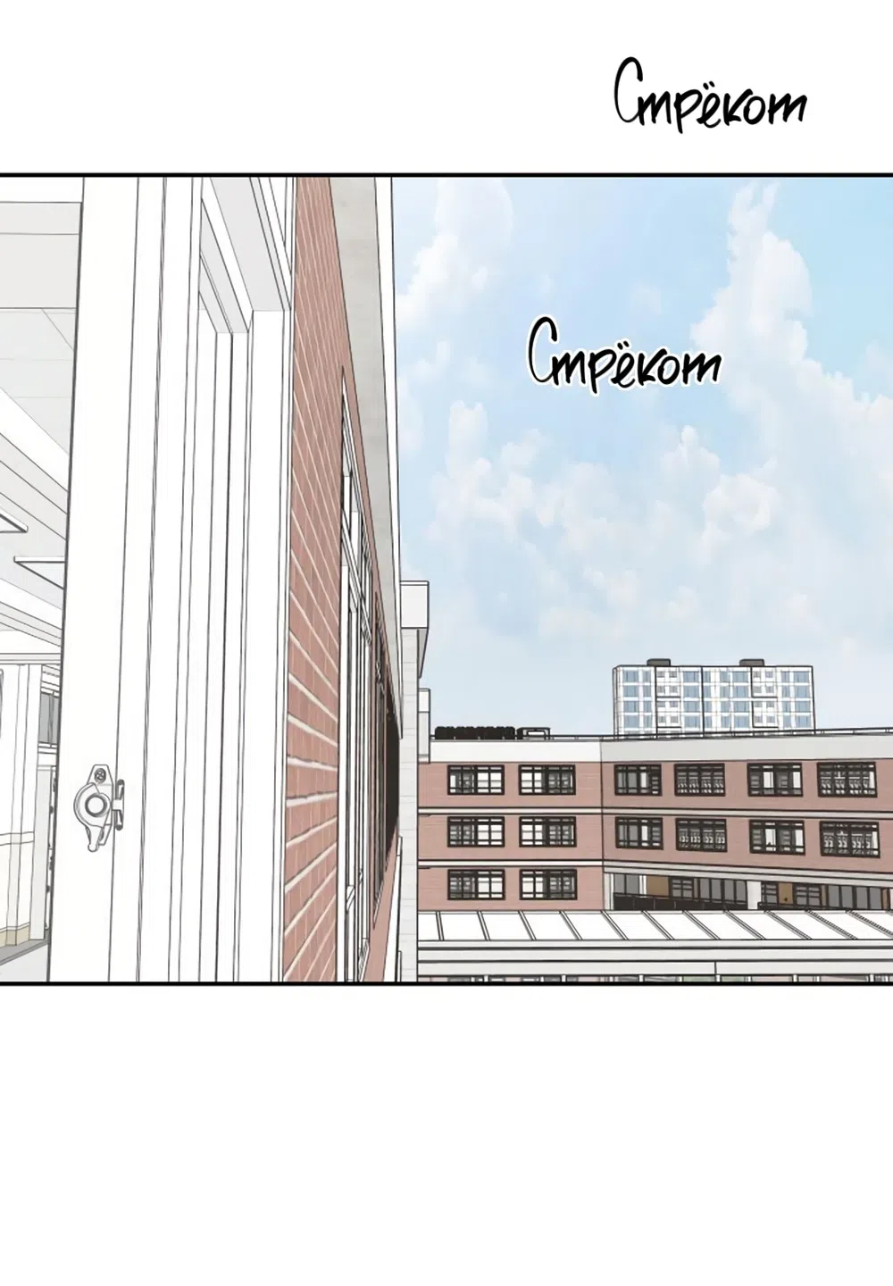 Страница 41 главы 51 манги Сам И ведёт ответную игру / Sami Plays the Game