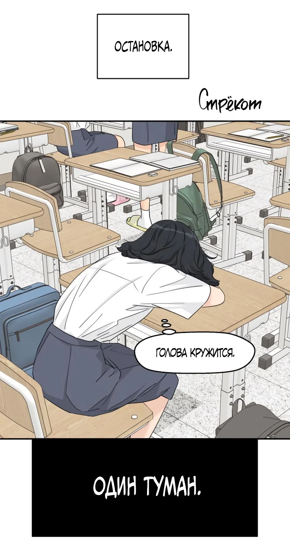 Страница 42 главы 51 манги Сам И ведёт ответную игру / Sami Plays the Game