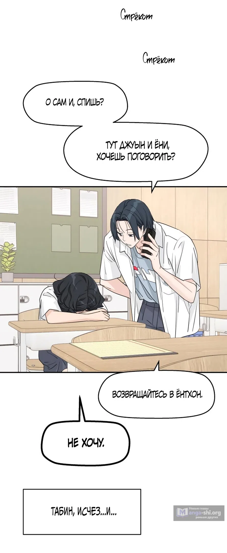 Страница 43 главы 51 манги Сам И ведёт ответную игру / Sami Plays the Game