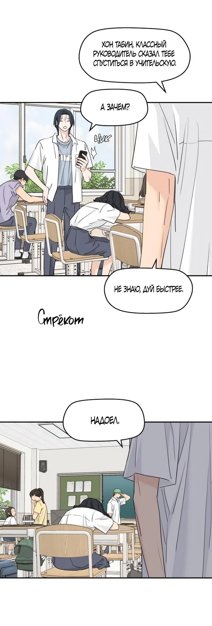 Страница 44 главы 51 манги Сам И ведёт ответную игру / Sami Plays the Game