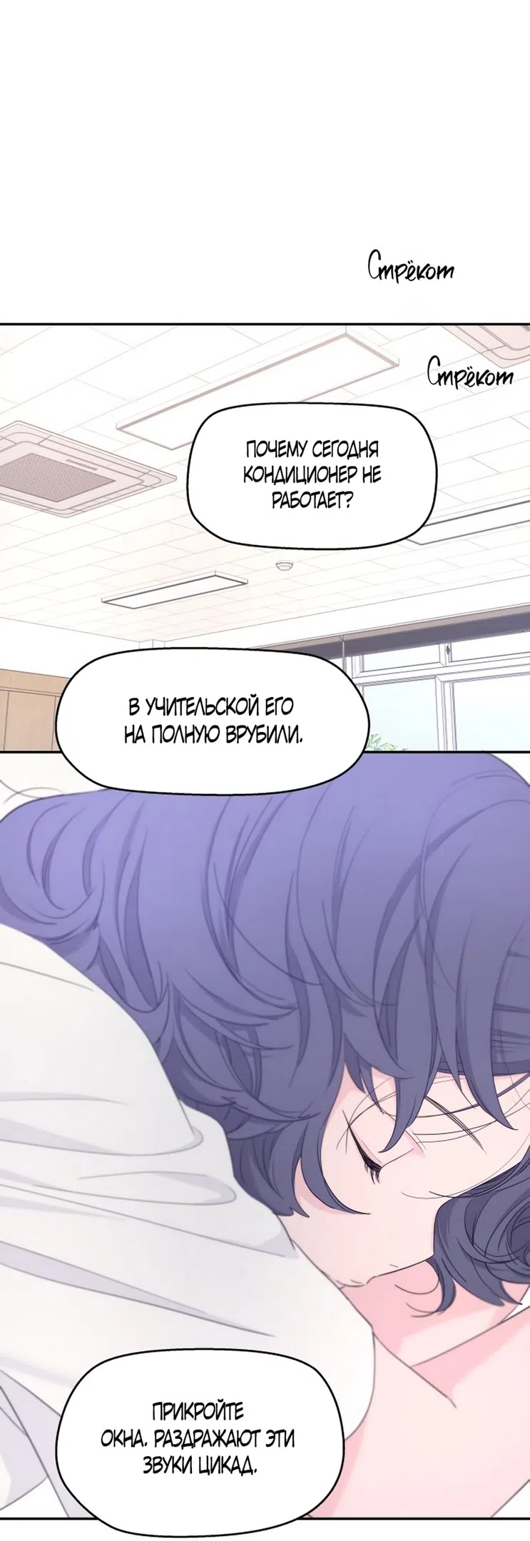 Страница 45 главы 51 манги Сам И ведёт ответную игру / Sami Plays the Game