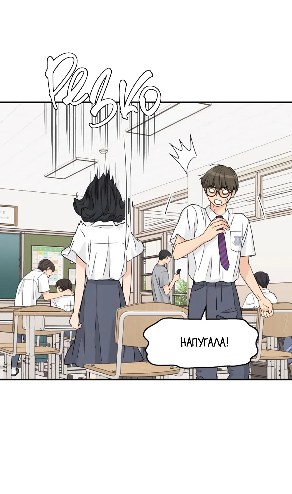 Страница 47 главы 51 манги Сам И ведёт ответную игру / Sami Plays the Game