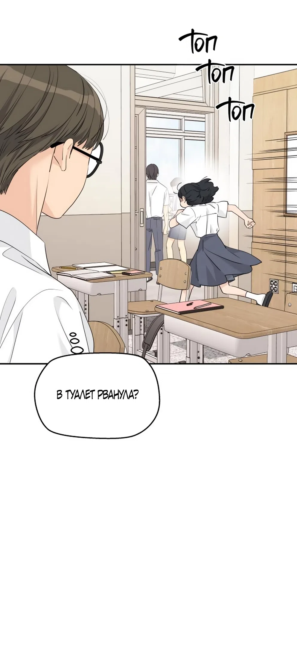 Страница 48 главы 51 манги Сам И ведёт ответную игру / Sami Plays the Game