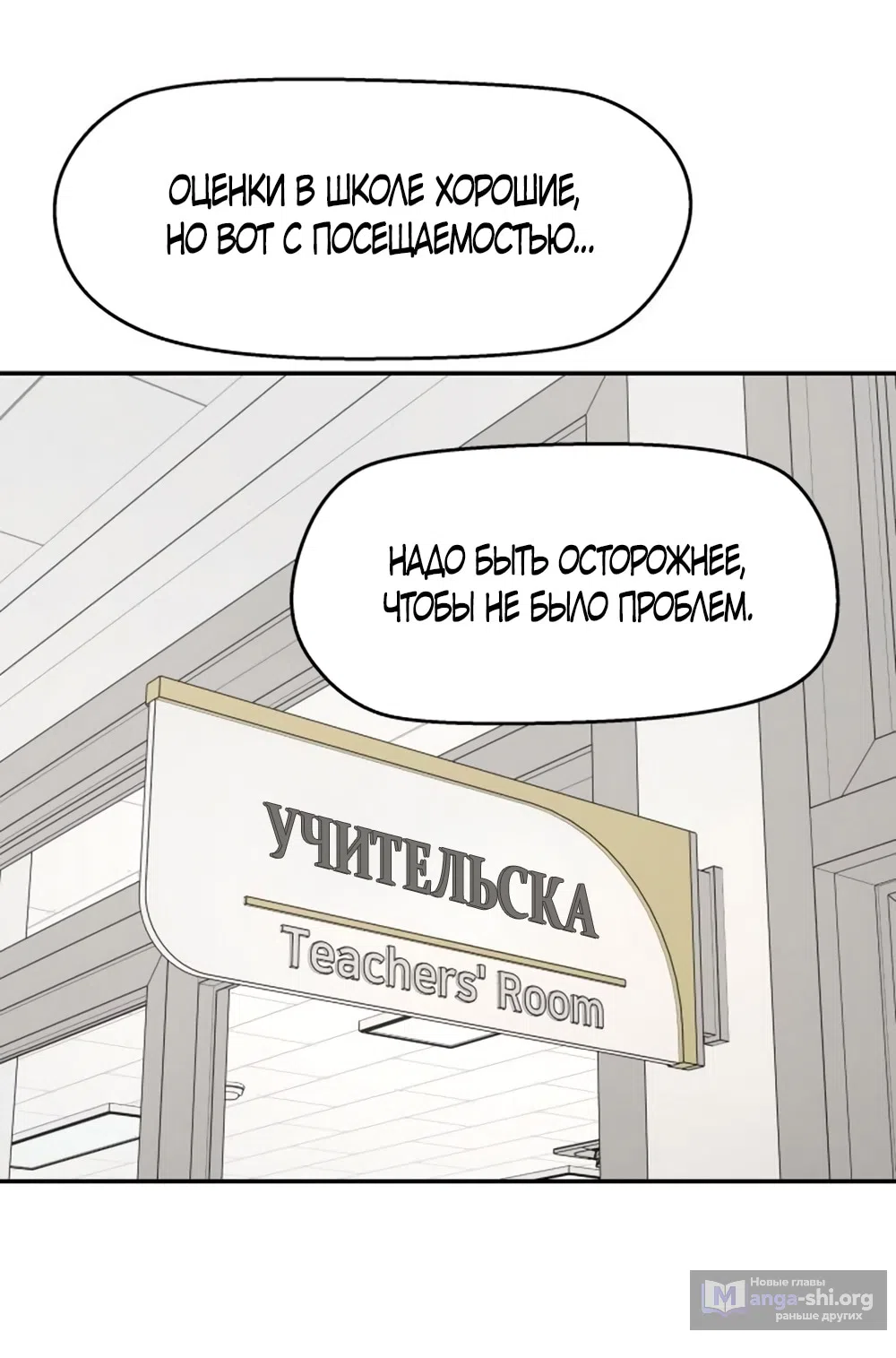 Страница 49 главы 51 манги Сам И ведёт ответную игру / Sami Plays the Game