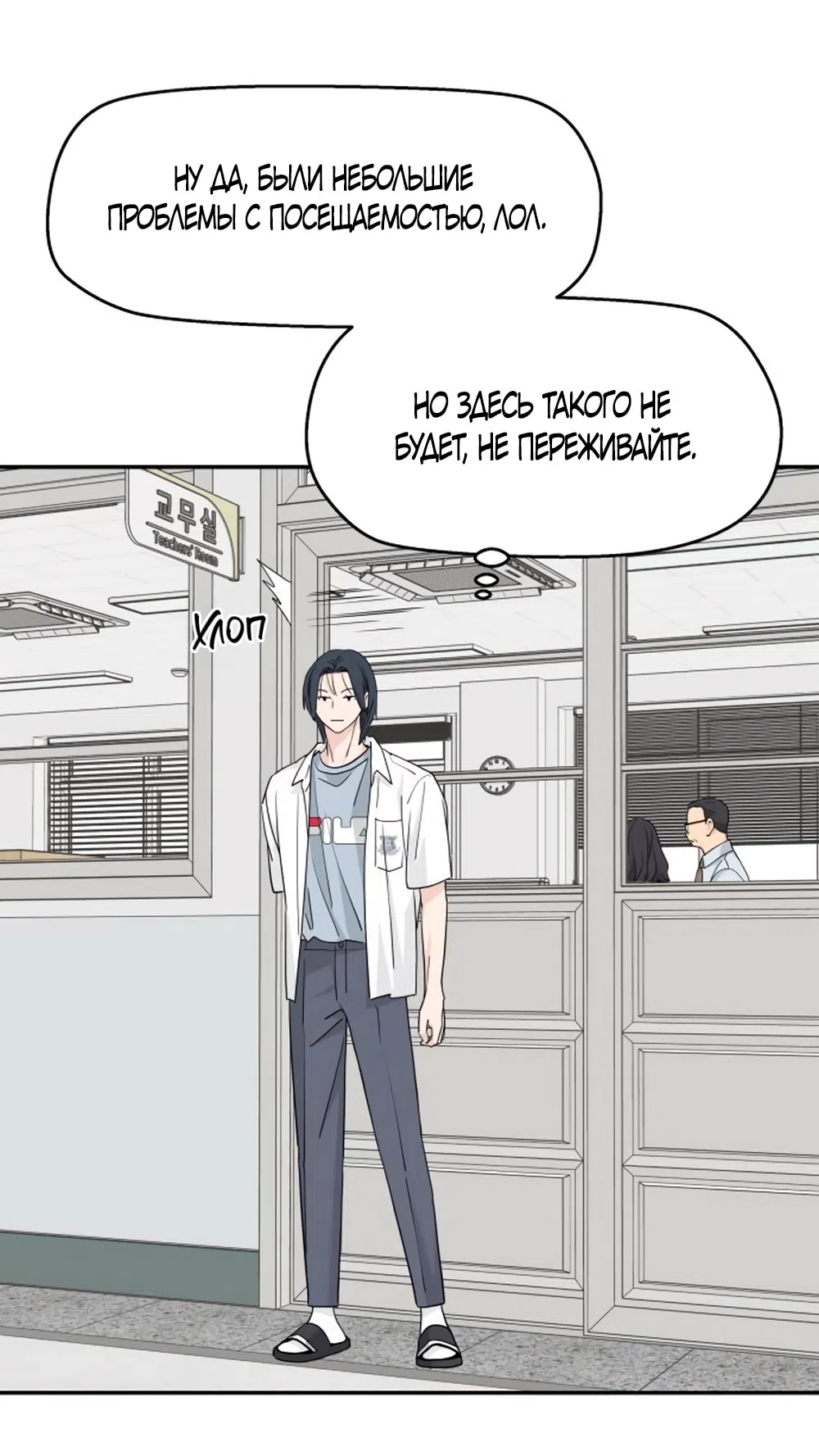 Страница 50 главы 51 манги Сам И ведёт ответную игру / Sami Plays the Game