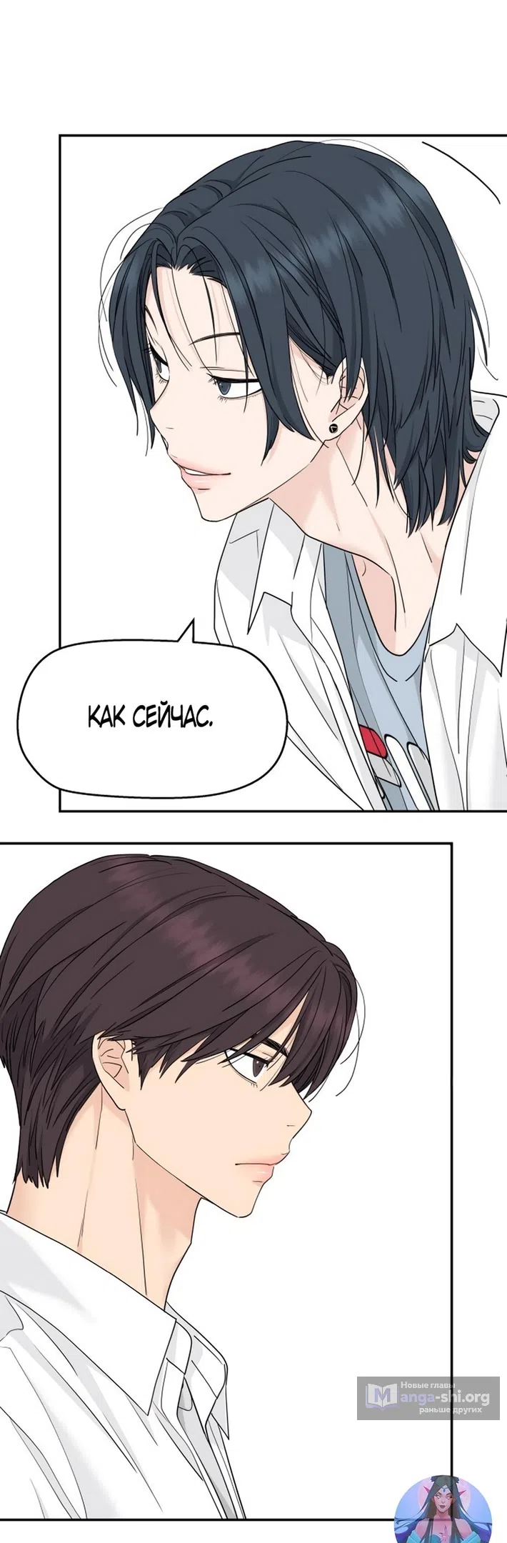 Страница 55 главы 51 манги Сам И ведёт ответную игру / Sami Plays the Game