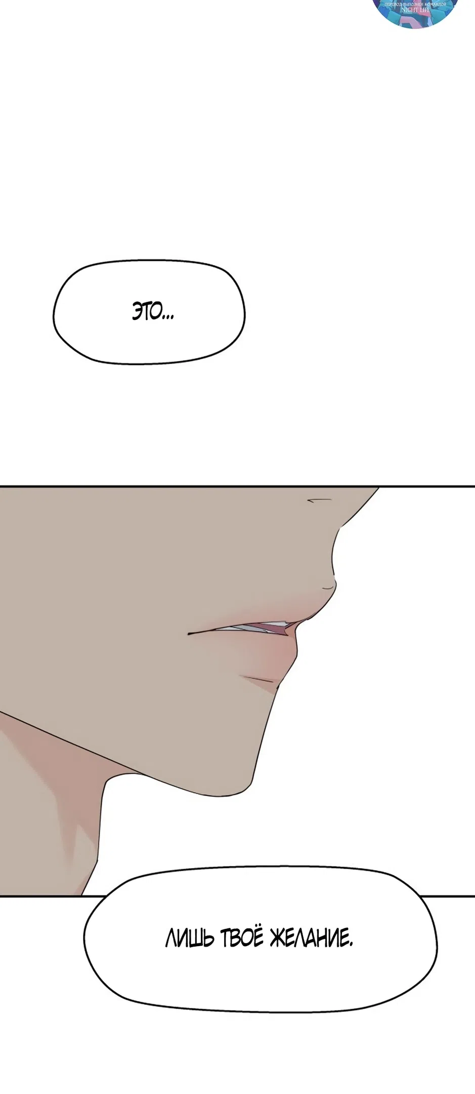 Страница 56 главы 51 манги Сам И ведёт ответную игру / Sami Plays the Game