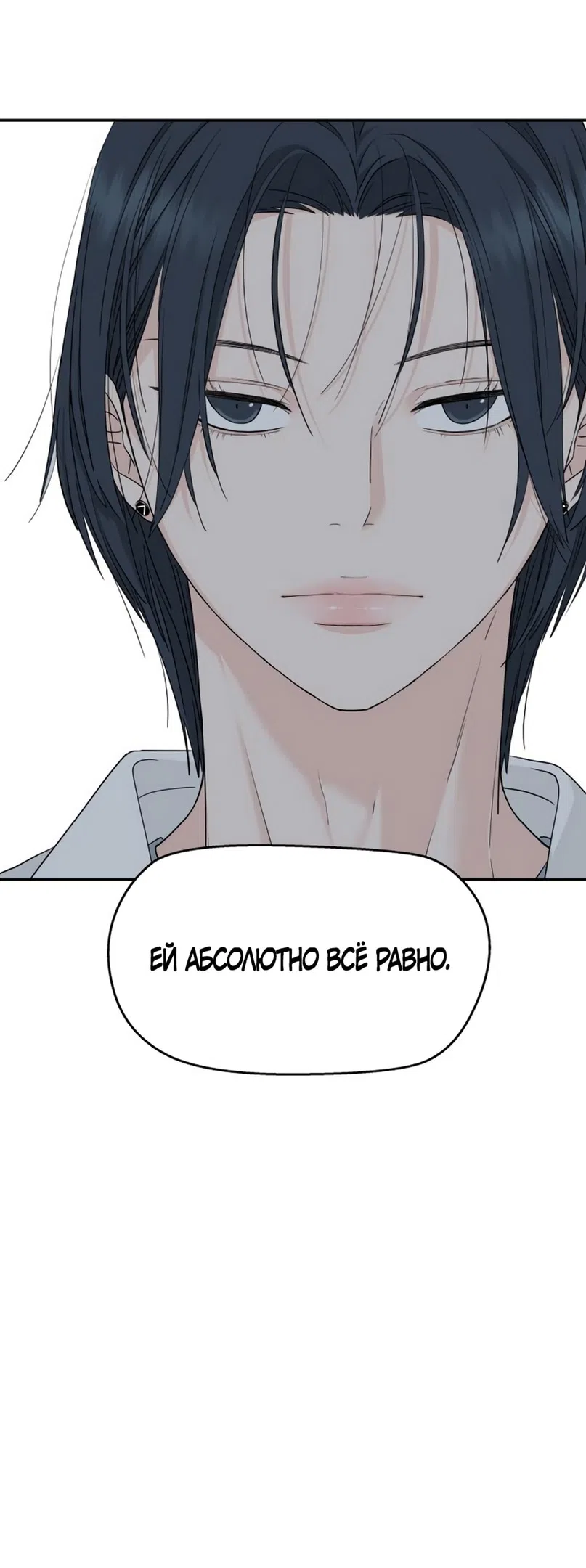 Страница 57 главы 51 манги Сам И ведёт ответную игру / Sami Plays the Game