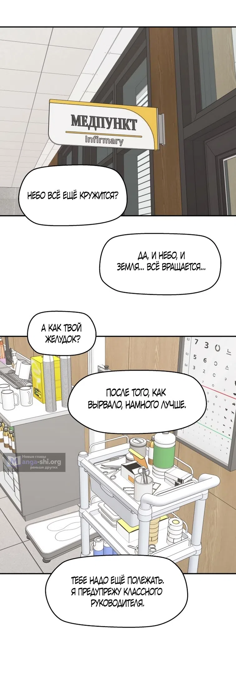 Страница 58 главы 51 манги Сам И ведёт ответную игру / Sami Plays the Game