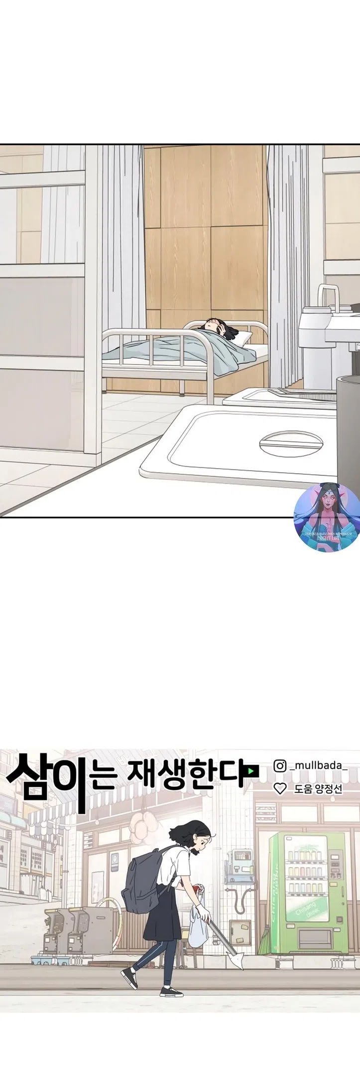 Страница 60 главы 51 манги Сам И ведёт ответную игру / Sami Plays the Game