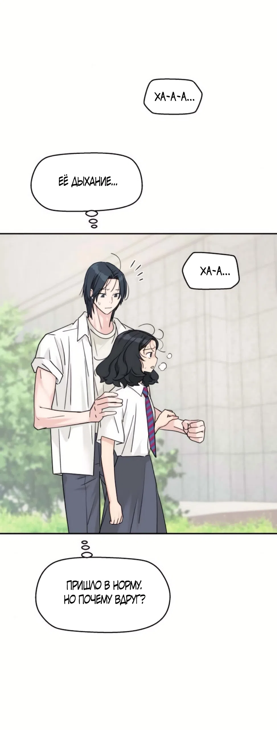 Страница 7 главы 81 манги Сам И ведёт ответную игру / Sami Plays the Game