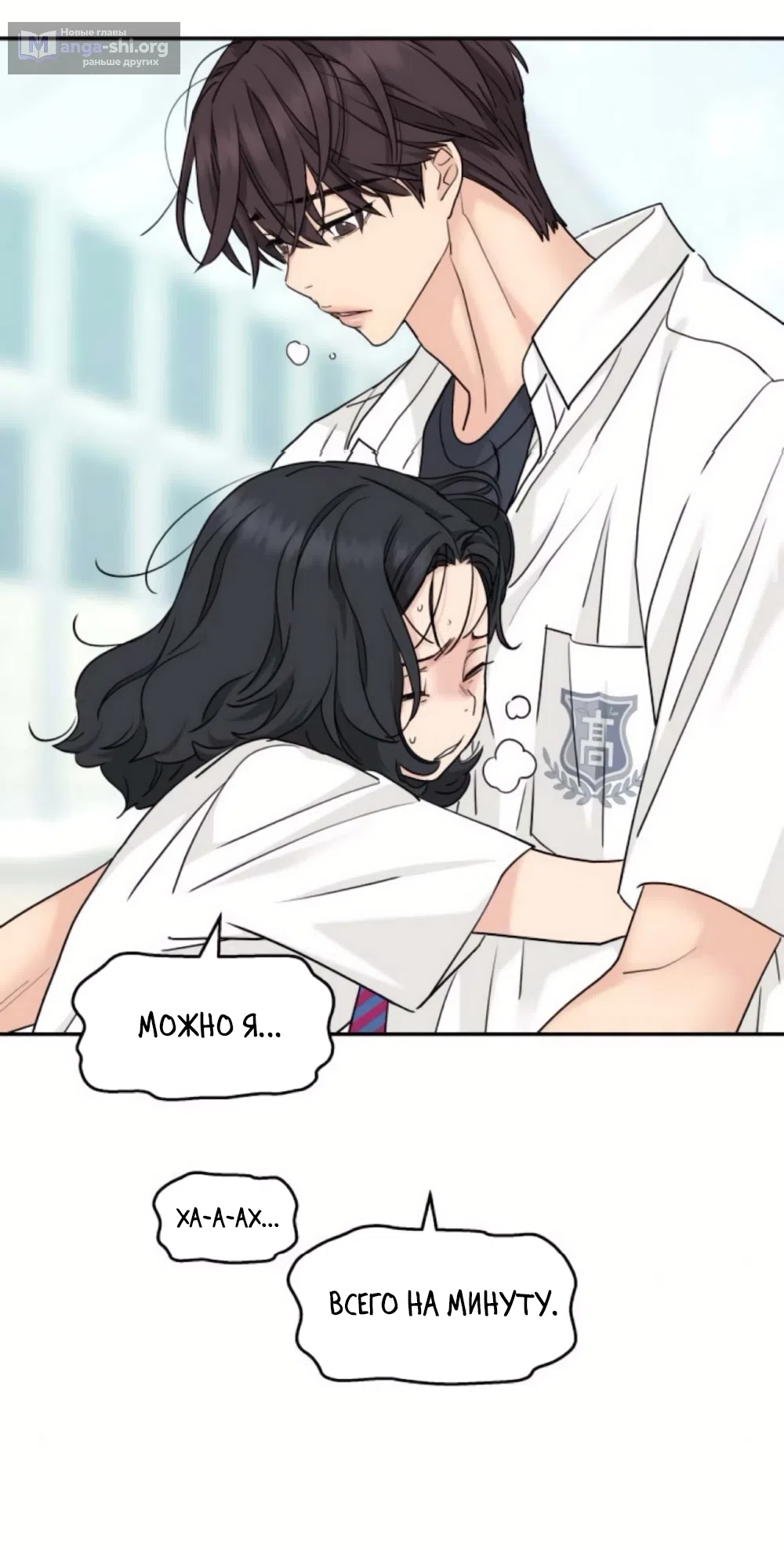 Страница 14 главы 81 манги Сам И ведёт ответную игру / Sami Plays the Game