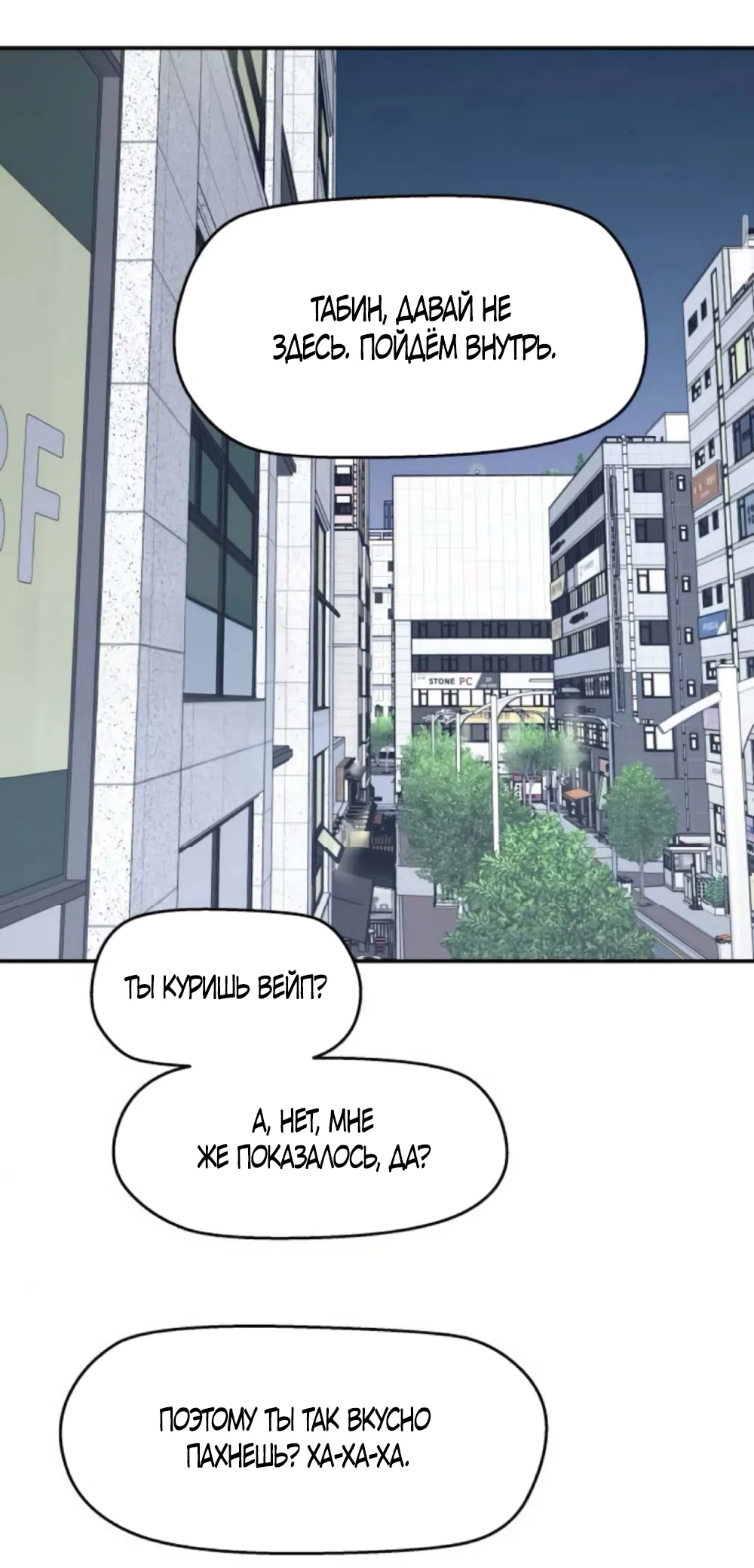 Страница 30 главы 81 манги Сам И ведёт ответную игру / Sami Plays the Game