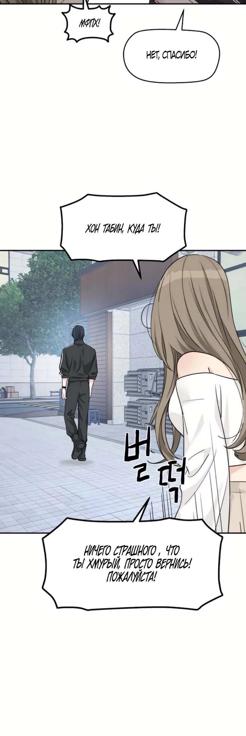 Страница 33 главы 81 манги Сам И ведёт ответную игру / Sami Plays the Game