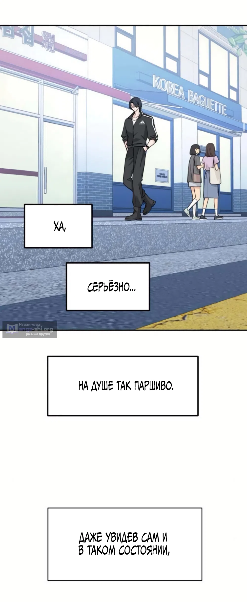 Страница 34 главы 81 манги Сам И ведёт ответную игру / Sami Plays the Game