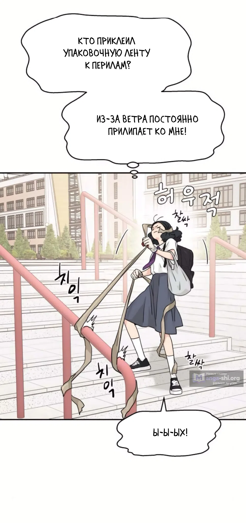 Страница 41 главы 81 манги Сам И ведёт ответную игру / Sami Plays the Game