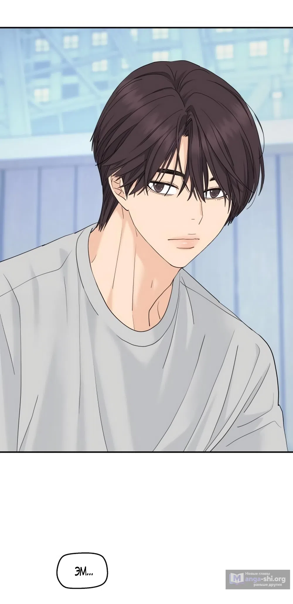 Страница 6 главы 75 манги Сам И ведёт ответную игру / Sami Plays the Game