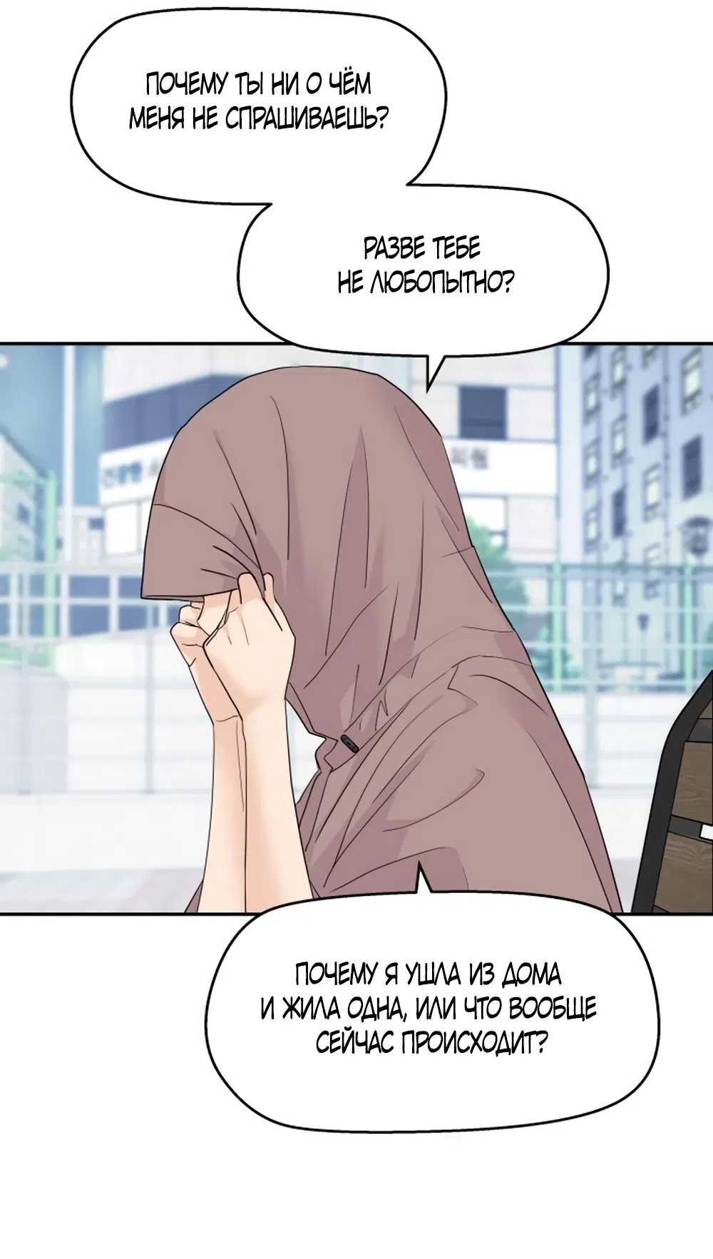 Страница 8 главы 75 манги Сам И ведёт ответную игру / Sami Plays the Game