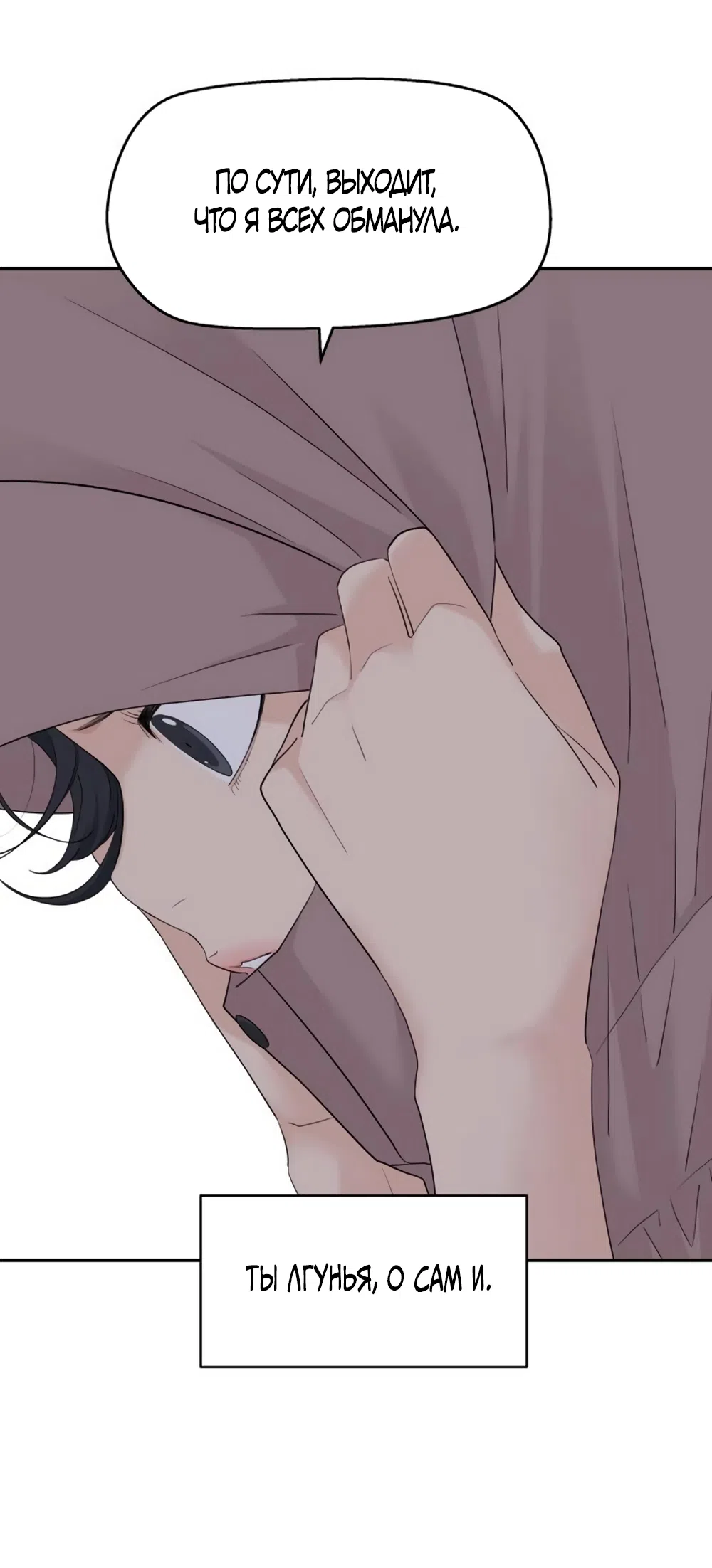 Страница 9 главы 75 манги Сам И ведёт ответную игру / Sami Plays the Game