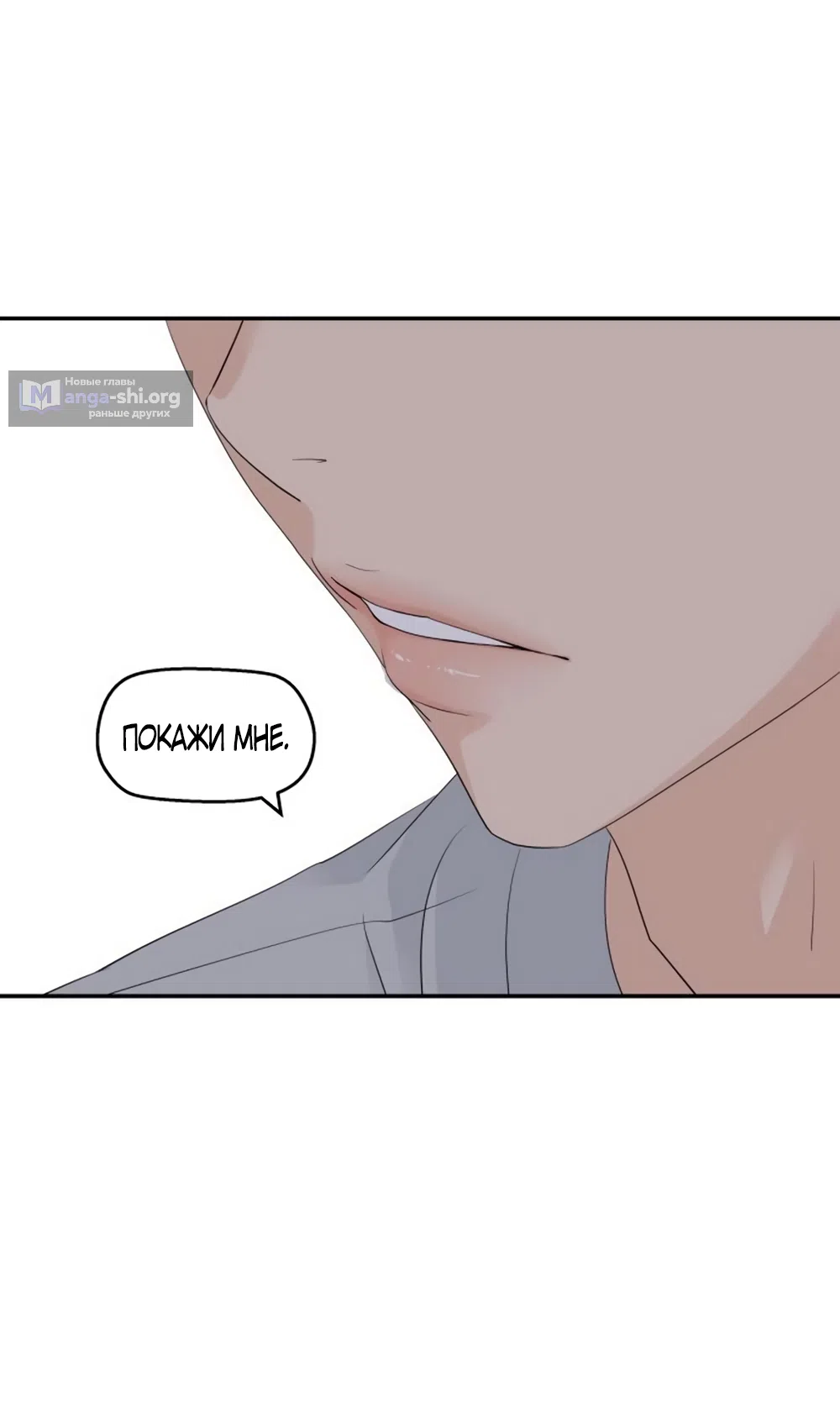 Страница 10 главы 75 манги Сам И ведёт ответную игру / Sami Plays the Game