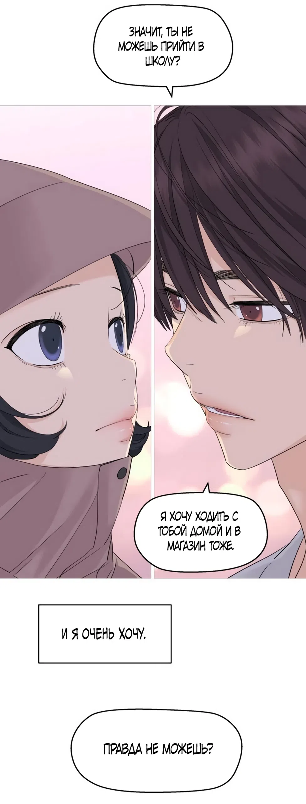 Страница 12 главы 75 манги Сам И ведёт ответную игру / Sami Plays the Game