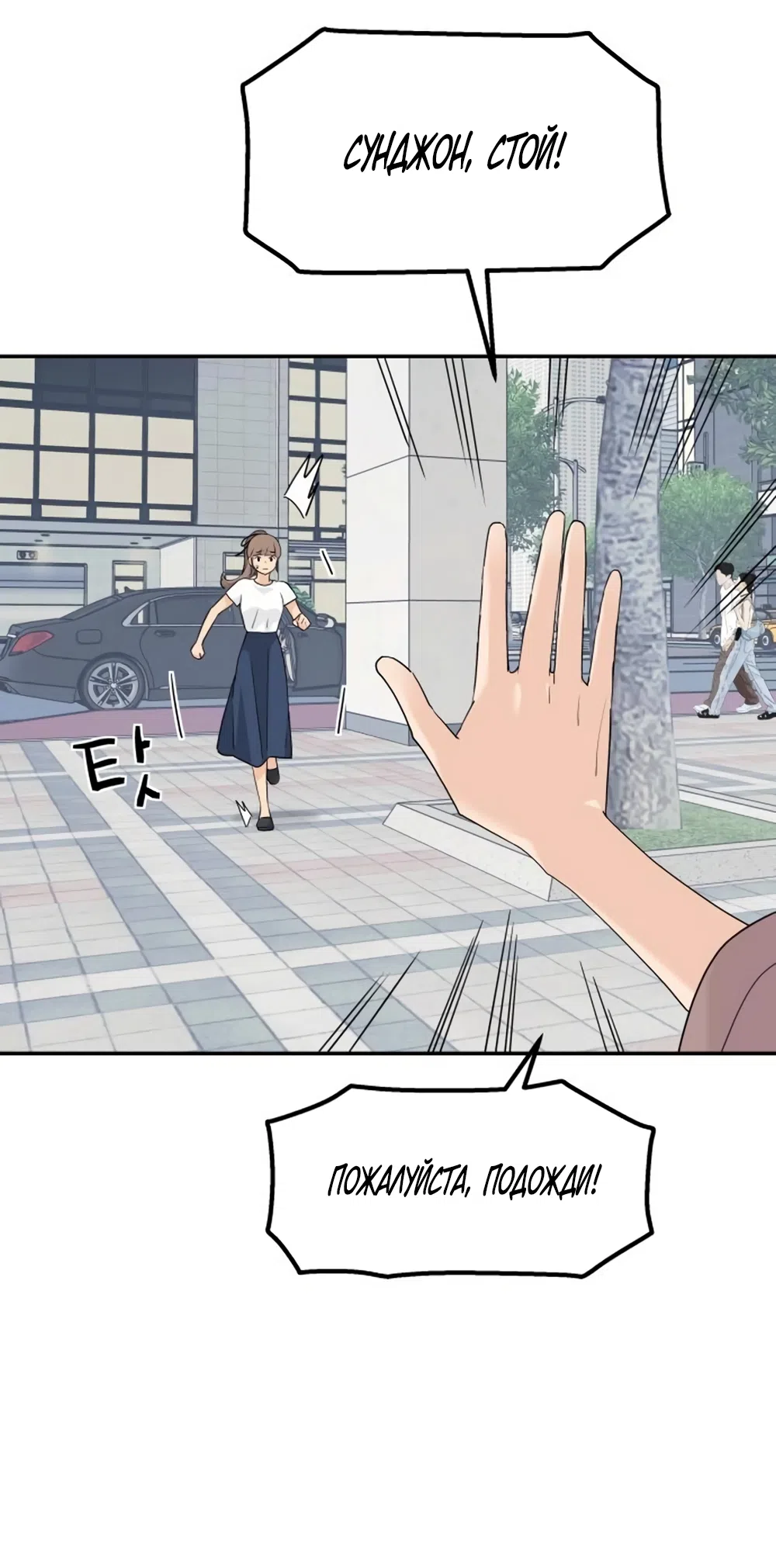 Страница 15 главы 75 манги Сам И ведёт ответную игру / Sami Plays the Game