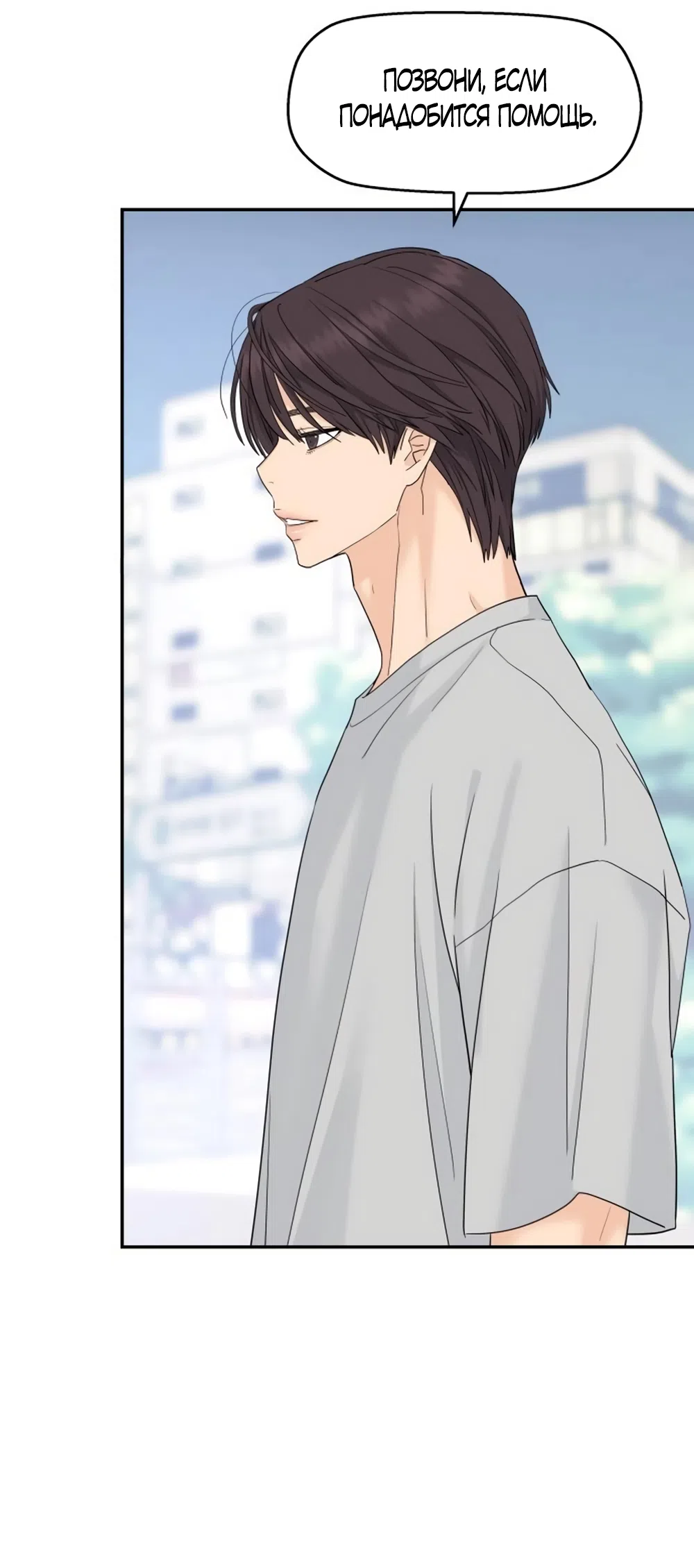 Страница 17 главы 75 манги Сам И ведёт ответную игру / Sami Plays the Game