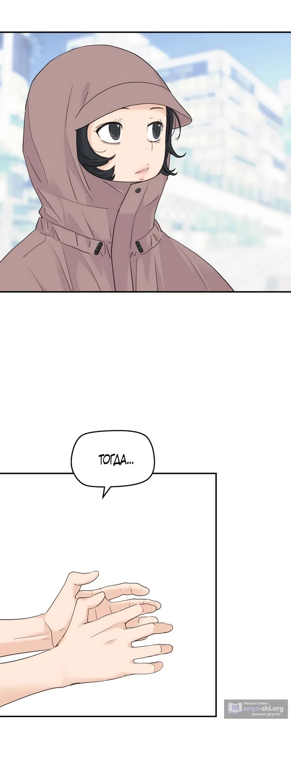 Страница 18 главы 75 манги Сам И ведёт ответную игру / Sami Plays the Game