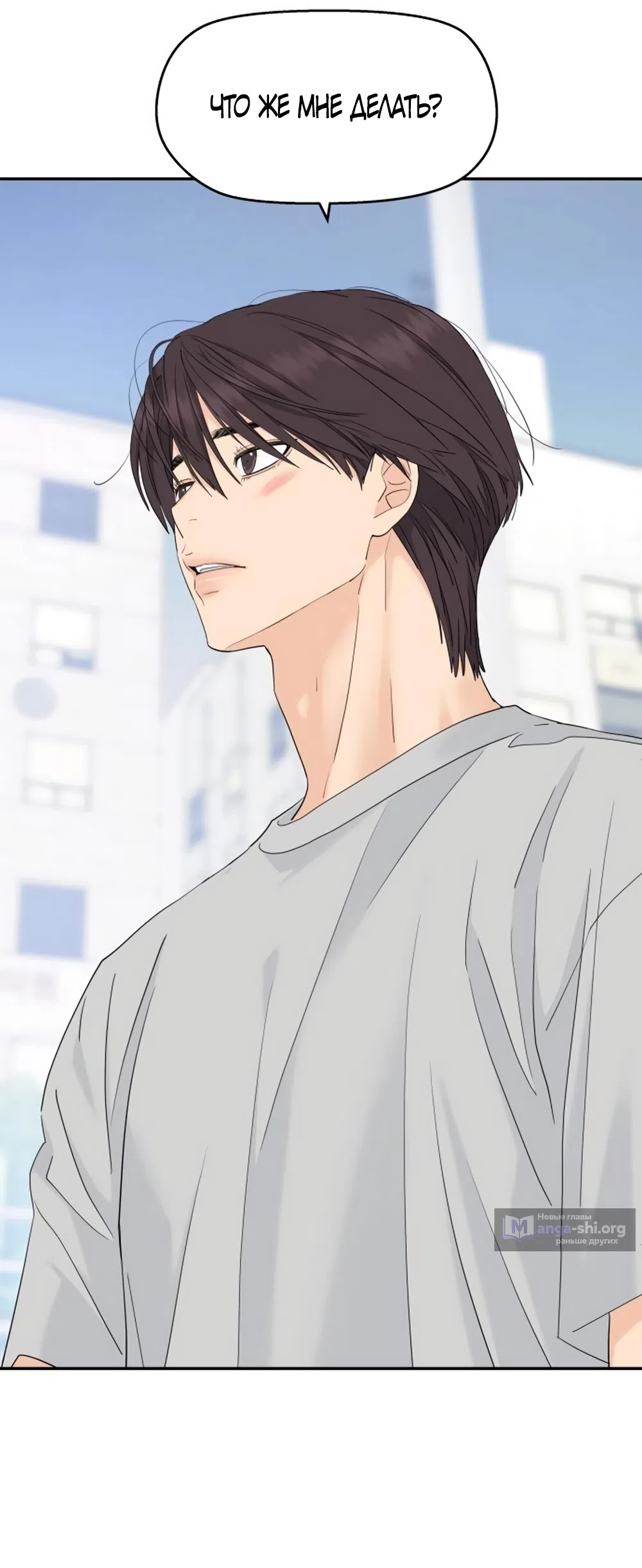 Страница 24 главы 75 манги Сам И ведёт ответную игру / Sami Plays the Game