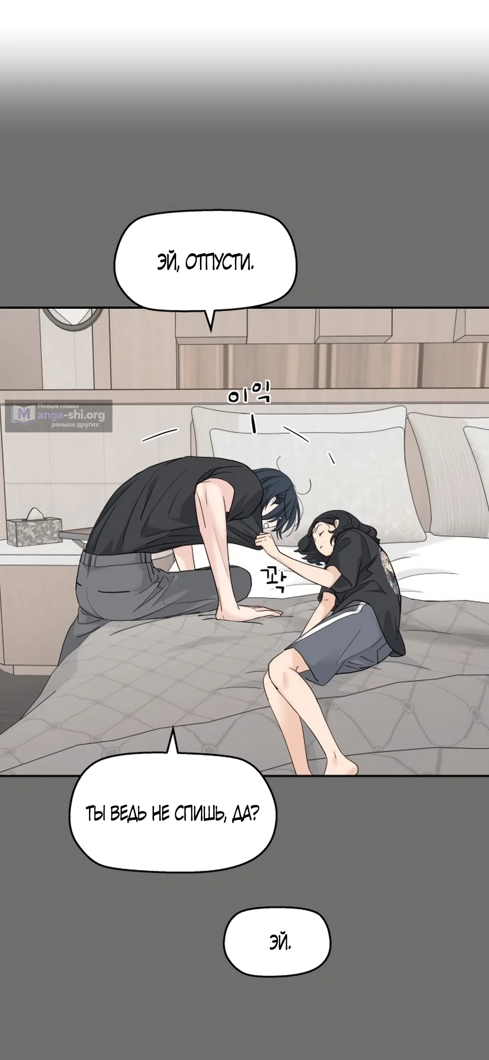 Страница 27 главы 75 манги Сам И ведёт ответную игру / Sami Plays the Game