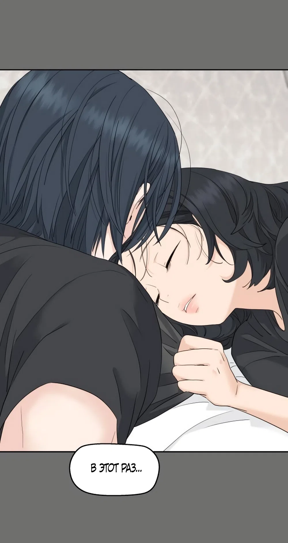 Страница 28 главы 75 манги Сам И ведёт ответную игру / Sami Plays the Game